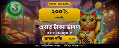 সেরা গেমিং অভিজ্ঞতার জন্য যোগ দিন